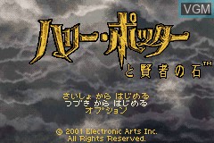Title screen of the game Harry Potter to Kenja no Ishi on Nintendo GameBoy Advance