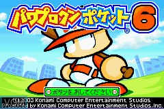 Title screen of the game Power Pro Kun Pocket 6 on Nintendo GameBoy Advance