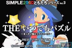Title screen of the game Simple 2960 Tomodachi Series Vol. 3 - The Itsudemo Puzzle - Massugu Soroete Straws on Nintendo GameBoy Advance