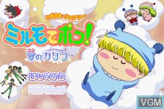 Title screen of the game Wagamama * Fairy - Mirumo de Pon! Yume no Kakera on Nintendo GameBoy Advance