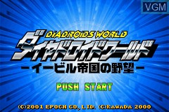 Title screen of the game DiaDroids World - Evil Teikoku no Yabou on Nintendo GameBoy Advance