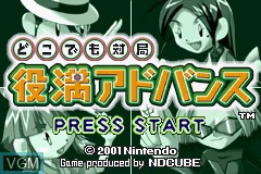 Title screen of the game Dokodemo Taikyoku - Yakuman Advance on Nintendo GameBoy Advance