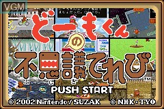 Title screen of the game Domo-Kun no Fushigi Terebi on Nintendo GameBoy Advance