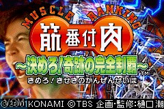 Title screen of the game Kinniku Banzuke - Kimeru! Kiseki no Kanzen Seiha on Nintendo GameBoy Advance