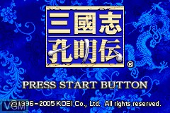 Title screen of the game San Goku Shi - Koumeiden on Nintendo GameBoy Advance