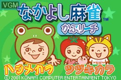 Title screen of the game Nakayoshi Mahjong - Kapu Richi on Nintendo GameBoy Advance