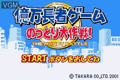 Title screen of the game Okuman Chouja Game - Nottori Daisakusen! on Nintendo GameBoy Advance