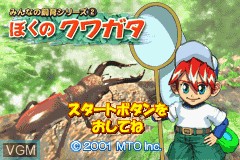 Title screen of the game Boku no Kabuto - Kuwagata on Nintendo GameBoy Advance