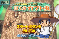 Title screen of the game Minna no Shiiku Series 1 - Boku no Kabutomushi on Nintendo GameBoy Advance