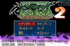 Title screen of the game Shaman King - Chou Senjiryakketsu 2 on Nintendo GameBoy Advance