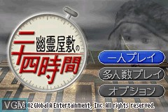 Title screen of the game Yuurei Yashiki no Nijuuyon Jikan on Nintendo GameBoy Advance