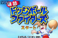 Title screen of the game Bakunetsu Dodge Ball Fighters on Nintendo GameBoy Advance