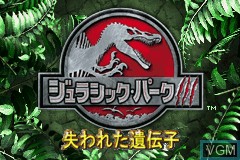 Title screen of the game Jurassic Park III - Ushinawareta Idenshi on Nintendo GameBoy Advance