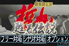 Menu screen of the game Gambler Densetsu Tetsuya - Yomigaeru Densetsu on Nintendo GameBoy Advance