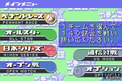 Menu screen of the game Gachinko Pro Yakyuu on Nintendo GameBoy Advance