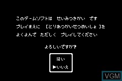 Menu screen of the game Youkaidou on Nintendo GameBoy Advance