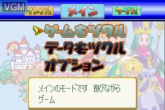 Menu screen of the game RPG Tsukuru Advance on Nintendo GameBoy Advance