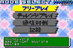 Menu screen of the game Simple 2960 Tomodachi Series Vol. 4 - The Trump - Minna de Asoberu 12 Shurui no Trump Game on Nintendo GameBoy Advance
