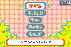 Menu screen of the game Simple 2960 Tomodachi Series Vol. 3 - The Itsudemo Puzzle - Massugu Soroete Straws on Nintendo GameBoy Advance