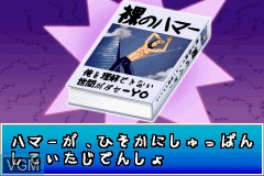 Menu screen of the game Pyuu to Fuku! Jaguar Byuu to Deru! Megane-Kun on Nintendo GameBoy Advance