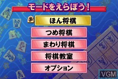 Menu screen of the game Minna no Shogi on Nintendo GameBoy Advance