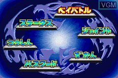 Menu screen of the game Bakuten Shoot Beyblade 2002 - Ikuze! Gekitou! Chou Jiryoku Battle!! on Nintendo GameBoy Advance