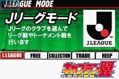 Menu screen of the game Captain Tsubasa - Eikou no Kiseki on Nintendo GameBoy Advance