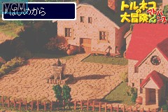 Menu screen of the game Dragon Quest Characters - Torneko no Daibouken 2 Advance on Nintendo GameBoy Advance