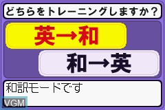 Menu screen of the game Koukou Juken Advance Series - Eigo Koubunhen 26 Units Shuuroku on Nintendo GameBoy Advance