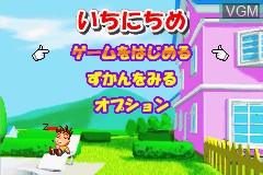 Menu screen of the game EZ-Talk Shokyuuhen 1 on Nintendo GameBoy Advance