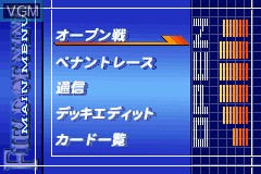 Menu screen of the game Field of Nine - Digital Edition 2001 on Nintendo GameBoy Advance
