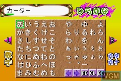 Menu screen of the game Gensou Suikoden - Card Stories on Nintendo GameBoy Advance