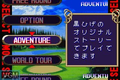 Menu screen of the game Kurohige no Golf Shiyouyo on Nintendo GameBoy Advance