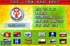 Menu screen of the game Mobile Pro Yakyuu - Kantoku no Saihai on Nintendo GameBoy Advance