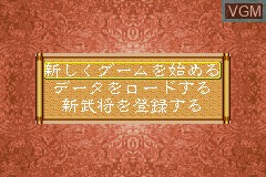 Menu screen of the game San Goku Shi on Nintendo GameBoy Advance
