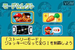 Menu screen of the game Narikiri Jockeu Game - Yuushun Rhapsody on Nintendo GameBoy Advance