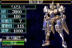 Menu screen of the game Super Robot Taisen J on Nintendo GameBoy Advance