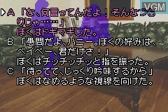 In-game screen of the game Kamaitachi no Yoru Advance on Nintendo GameBoy Advance