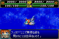 In-game screen of the game Super Robot Taisen R on Nintendo GameBoy Advance