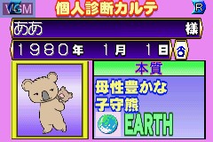 In-game screen of the game Fantastic Marchen - Cake-yasan Monogatari + Doubutsu Chara Navi Uranai Kosei Shinri Gaku on Nintendo GameBoy Advance