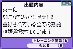 In-game screen of the game Koukou Juken Advance Series - Eijukugohen 650 Phrases Shuuroku on Nintendo GameBoy Advance