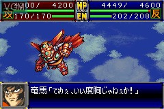 In-game screen of the game Super Robot Taisen D on Nintendo GameBoy Advance