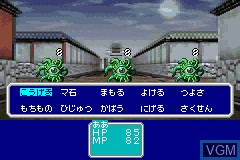 In-game screen of the game Oriental Blue - Ao no Tengai on Nintendo GameBoy Advance