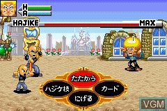 In-game screen of the game Boboboubo Boubobo - 9 Kiwame Senshi Gyagu Yuugou on Nintendo GameBoy Advance