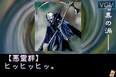 In-game screen of the game Tokyo Majin Gakuen - Fuju Houroku on Nintendo GameBoy Advance