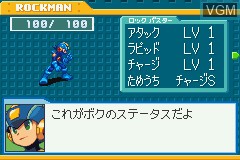 In-game screen of the game RockMan EXE 5 - Team of Blues on Nintendo GameBoy Advance