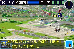 In-game screen of the game Boku wa Koukuu Kanseikan on Nintendo GameBoy Advance