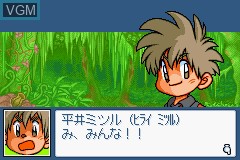In-game screen of the game Yuujou no Victory Goal 4v4 Arashi - Get the Goal! on Nintendo GameBoy Advance