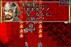 In-game screen of the game San Goku Shi - Koumeiden on Nintendo GameBoy Advance