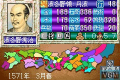 In-game screen of the game Nobunaga no Yabou on Nintendo GameBoy Advance